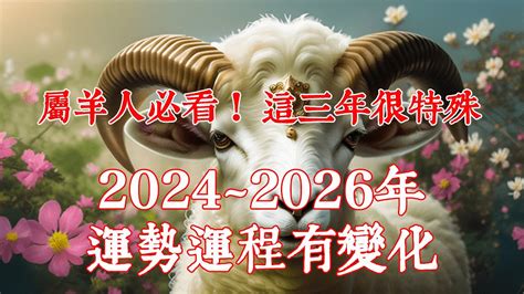 羊 幸運色|2024屬羊幸運色指南：土色駝色助運化解沖太歲 